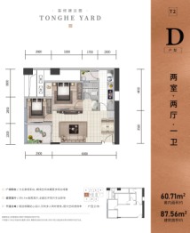 通和睿庭2室2厅1厨1卫建面87.56㎡