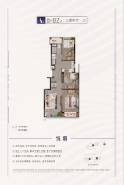 新汇·宾王印象3室2厅1厨1卫建面82.00㎡