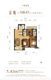 恒基悦府3室2厅2卫建面108.00㎡