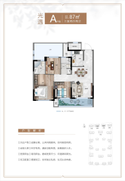 锦都锦绣芳庭3室2厅1厨2卫建面87.00㎡