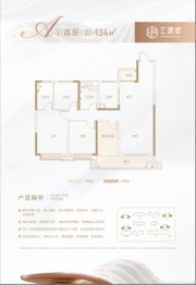 汇珺府3室2厅1厨2卫建面133.16㎡