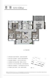 高新未来社区4室2厅1厨2卫建面130.00㎡