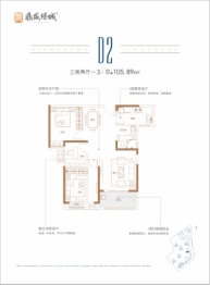 鼎盛璟城3室2厅1厨1卫建面105.89㎡