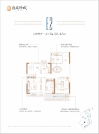 鼎盛璟城3室2厅1厨1卫建面101.67㎡