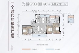 明昇·望月府4室2厅1厨3卫建面190.00㎡