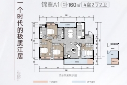 明昇·望月府4室2厅1厨2卫建面160.00㎡