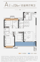 保利·锦上印4室2厅1厨2卫建面124.00㎡