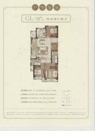 交投绿城·春风雅园4室2厅1厨2卫建面117.00㎡