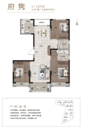 德鸿迎宾府3室2厅1厨2卫建面127.00㎡