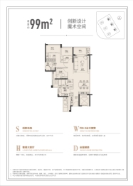 中海寰宇天下3室2厅1厨2卫建面99.00㎡