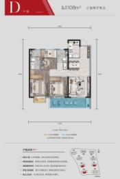 金地·都会风华3室2厅1厨2卫建面108.00㎡