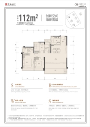 中海寰宇天下3室2厅1厨2卫建面112.00㎡