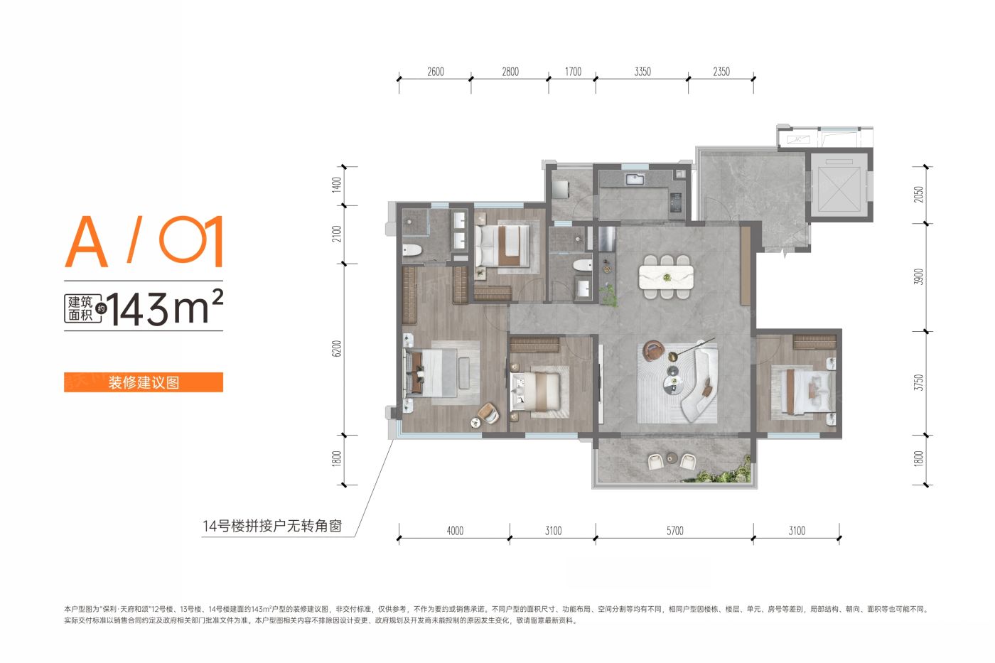 户型图2/2