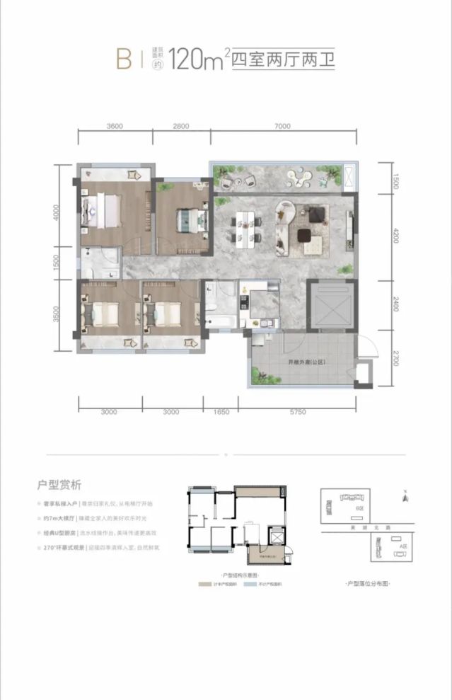 户型图2/2