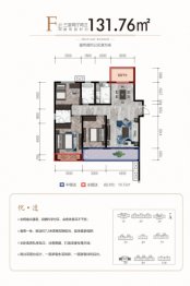 天宝天鹅湾悦府3室2厅1厨2卫建面131.76㎡