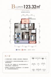 天宝天鹅湾悦府3室2厅1厨2卫建面123.32㎡