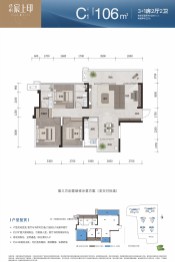 保利宸上印4室2厅1厨2卫建面106.00㎡