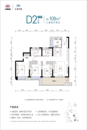 中国铁建·江语天著3室2厅1厨2卫建面108.00㎡