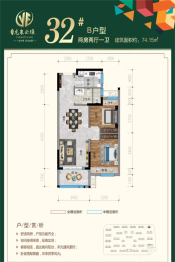 洋丰·龙泉云璟2室2厅1厨1卫建面74.15㎡