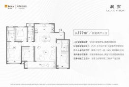 华润润云4室2厅1厨3卫建面179.00㎡