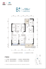 中国铁建·江语天著3室2厅1厨2卫建面108.00㎡