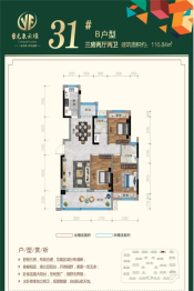 洋丰·龙泉云璟3室2厅1厨2卫建面0.00㎡