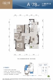 保利宸上印2室2厅1厨2卫建面78.00㎡