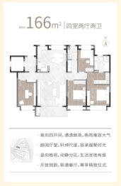 玖珑庭4室2厅1厨2卫建面166.00㎡