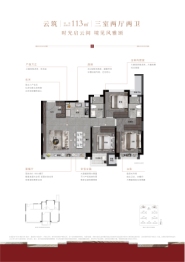 建发方洲·缦云3室2厅1厨2卫建面113.00㎡