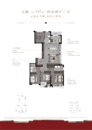 建发方洲·缦云4室2厅1厨3卫建面147.00㎡