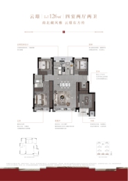 建发方洲·缦云4室2厅1厨2卫建面126.00㎡