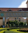 东莞市商业学校