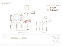 中铁建·花语江南120㎡户型