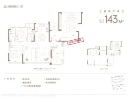 中铁建·花语江南3室2厅1厨2卫建面143.00㎡