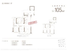 中铁建·花语江南3室2厅1厨2卫建面105.00㎡