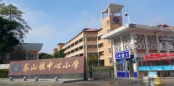 茶山镇中心小学