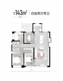 金地清峯上4室2厅1厨2卫建面143.00㎡