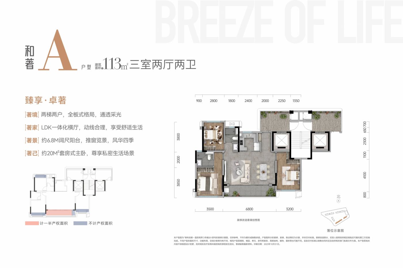 户型图2/2