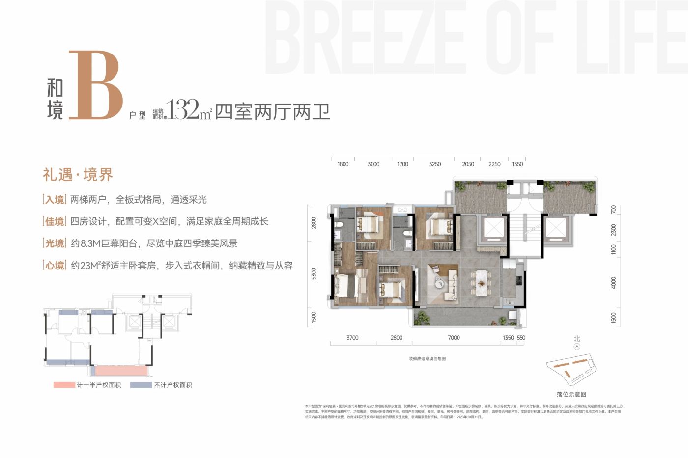 户型图2/2