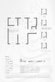 梧桐星宸3室2厅1厨1卫建面85.00㎡