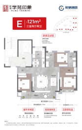 财信·学苑印象3室2厅1厨2卫建面121.00㎡