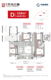 财信·学苑印象4室2厅1厨2卫建面129.00㎡