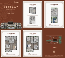 翠璟·和庄6室2厅1厨7卫建面226.00㎡