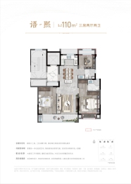 中国铁建·江语天著3室2厅1厨2卫建面110.00㎡