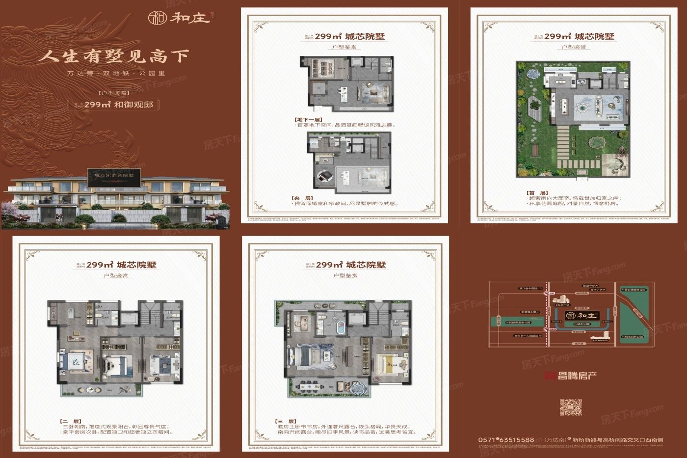 户型图1/1