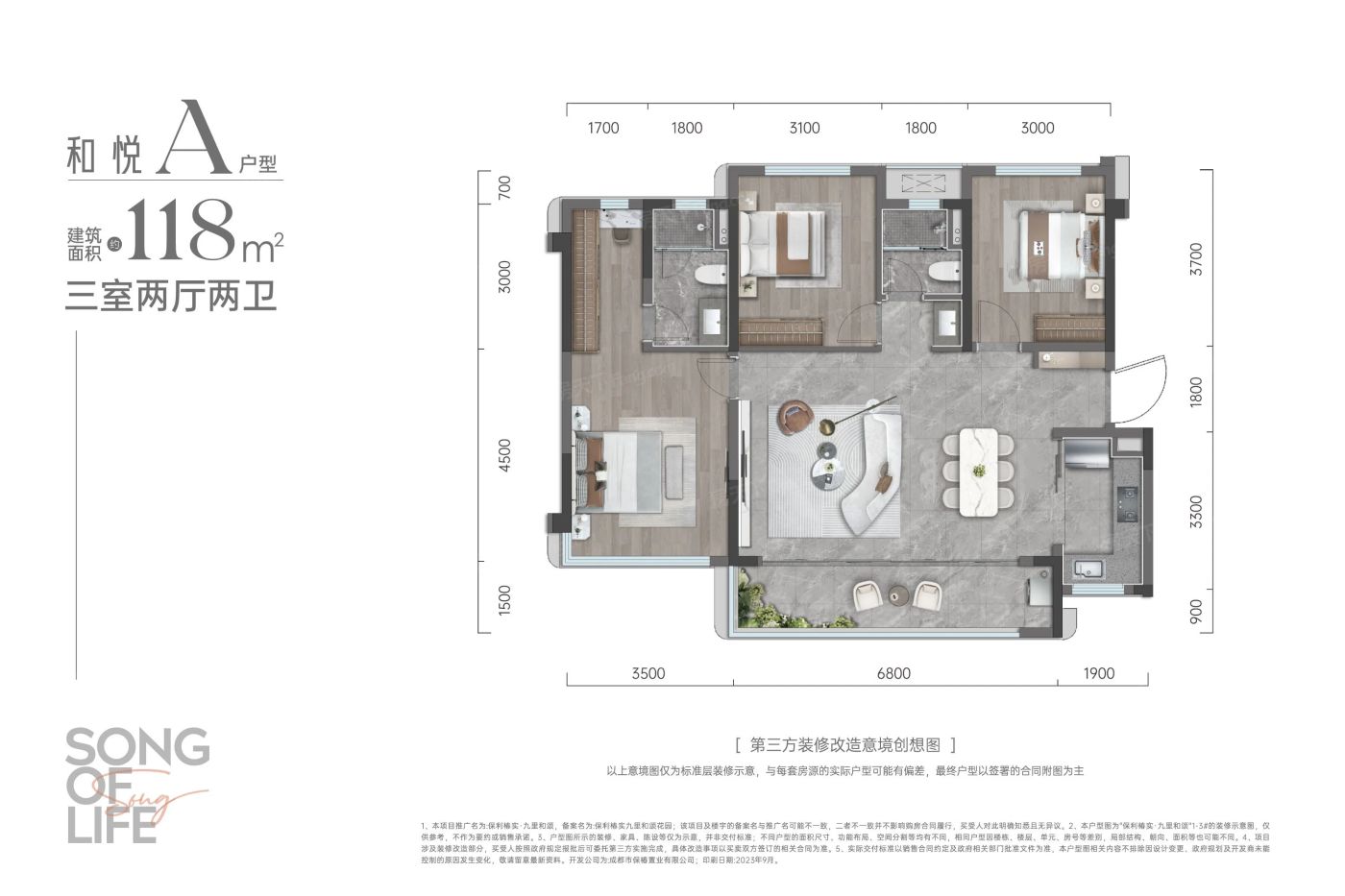 户型图2/2