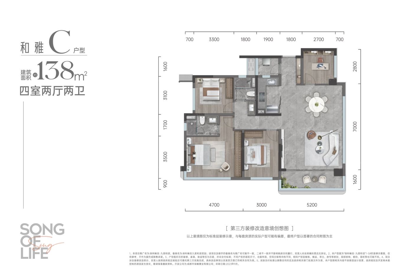 户型图2/2