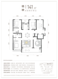 绿城·晓风印月府4室2厅1厨2卫建面141.00㎡