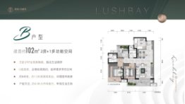 美的·东樾湾3室2厅1厨2卫建面102.00㎡