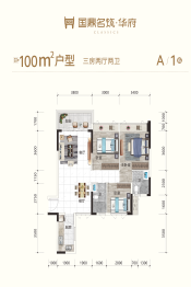 国鼎·名筑华府3室2厅1厨2卫建面100.00㎡